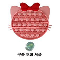 세진 푸쉬팝 23종 모음점 구매 가능 구슬 제공 힐링 타임, 고양이 푸쉬팝