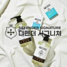 디펜더시그니처