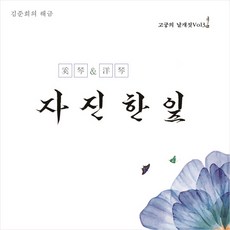 장희진