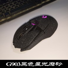 g903스킨