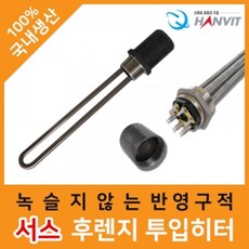 물탱크히터