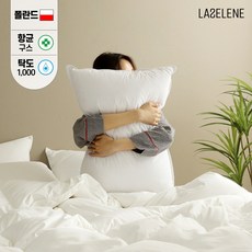 라셀렌베개