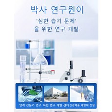 1+1/2+2 습기제거 패치 [즉효] 한방 건강 치습 혈자리 패치 복부 다이어트 뱃살제거 여드름 제거 패치, (1+1)기본값*2박스 - 이미지 5