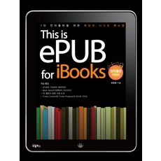 epub