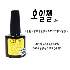 호일글루 - 네일아트 매직필름 전용 접착제, 호일전용젤, 1개