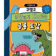 웅진과학그림책