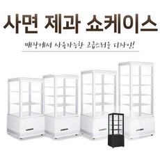 사면 유리 제과 쇼케이스 58L RT-58L-3, RT-58L-3 화이트