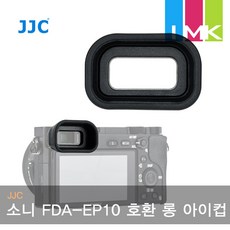 JJC KE-EP10 소니 FDA-EP10 호환 롱 카메라 아이컵, 1개
