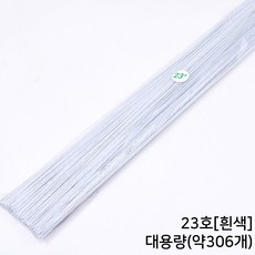 꽃철사 철사 지철사 꽃만들기재료 꽃초록철사 지철사초록 공예철사 금구포장, 06.흰색[23호], 1개