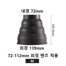 유니버설 반사방지 접이식 가역 필터 DSLR 카메라 접이식 실리콘 렌즈 후드 렌즈 캡 쉐이드 54-82MM, 1개, M 72-112mm