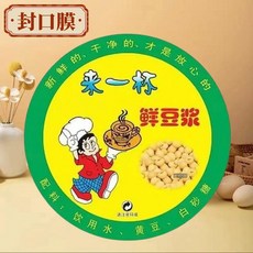 실링필름 배달 카페 PP컵 PET컵 밀봉 pet컵 실링지 특수필름 2000장, 두유 한 잔 주세요., 1개