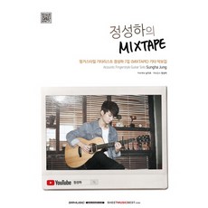 정성하악보