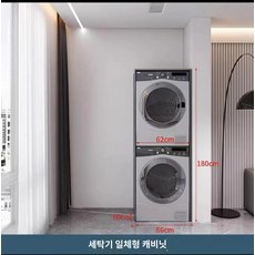 항저우 사오싱 자싱 벌집 알루미늄 베란다 세탁기 세트 코너 맞춤 세탁 건조기 일체형 베란다, 이중 캐비넷