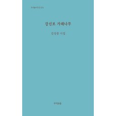 김성중