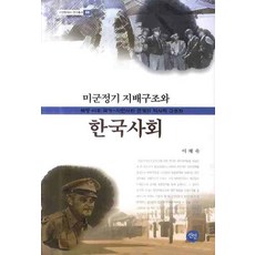 지배사회