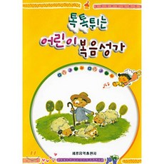어린이성가