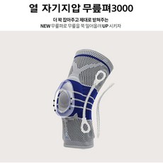 뉴 열자기 무릎펴 3000, 1개 (XL사이즈), 1개