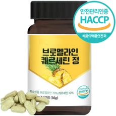 파인애플 효소 퀘르세틴 브로멜라인 식약청인증 HACCP, 1개, 60정