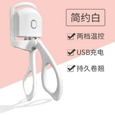 충전식 가열 속눈썹 고데기 전기 속눈썹 고데기 자연 속눈썹 고데기 오래 지속되는 메이크업 도구, C