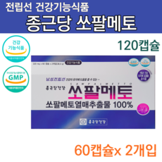 종근당쏘팔메토프리미엄