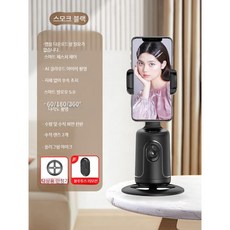 360도 셀카봉 삼각대 무선 리모컨 브이로그 스마트폰 회전받침대 스마트폰거치대 받침대, 1. 기본 블랙