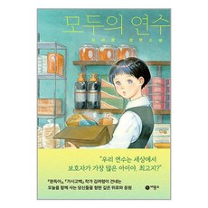 비룡소 모두의 연수 (마스크제공)