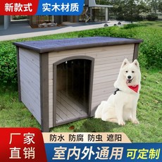 원목 개집 강아지 하우스 대형견 중형견 애견 견집 견사 강아지집 전원주택 우드, 그레이)+도어커튼, 1개