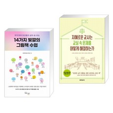 14가지빛깔의그림책