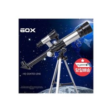 375배율굴절식천체망원경