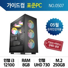 표준pc