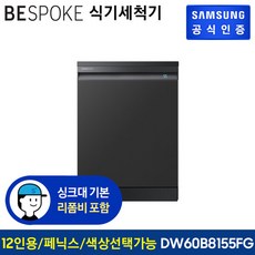 피닉스식기세척기