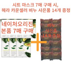 헤라 아모레 카운셀러 나비 퍼퓸드 숍 비누70g 14개입, 70g