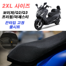 3D 쿨시트 2XL 풀메쉬 국산 끈고정 보이져 Q2 프리윙 마제스티 G딩크 막삼, 쿨시트 + 쿨토시 세트, 2XL 쿨시트 + 쿨토시 + 등받이 쿨시트