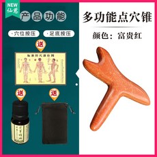 봉 돌침 점혈추 삼각 참새 헤집다 건 혈위치 경락 발마사지 도구, 부귀 레드 점혈추