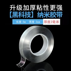 강력함 인싸템 나노 헴라인 만능 패드 편 마력제 있음 차량용 흡착 방수 고정, 두꺼운 업그레이드 형 5메터 롱 특혜
