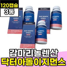 닥터아돌이지먼스