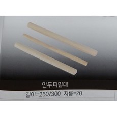 업소용 (만두피밀대) [길이 : 25cm 지름 : 2cm 길이 : 30cm 지름 : 2cm], 1개