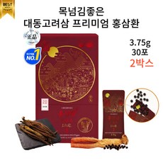 이브큐어 국내산6년근 섭취편한 간편 홍삼환 직장인 수험생 부모님 선물로도추천, 2개, 112.5g