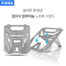 맥북13인치거치대