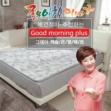 우리황토전기장판