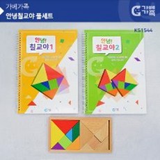 [판다365] KS1544 안녕 칠교야 풀세트