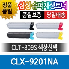 clx-9201na