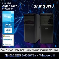 삼성데스크탑5 12세대 i3 컴퓨터 DM500TEA-A38A+WIN11(i3-12100/16GB/SSD1TB+HDD1TB/UHD730/WIN11)