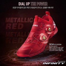 요넥스인피니티2