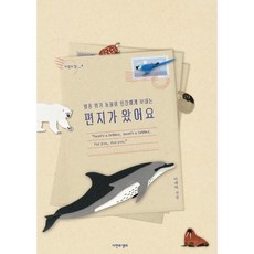 편지가왔어요