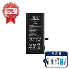 아이폰11 배터리 자가수리 교체 부품 KC인증 공구포함 iphone11 battery, 아이폰 11 배터리