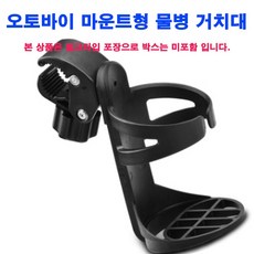 유모차텀블러홀더대형
