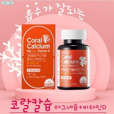 그린스토어 코랄칼슘 마그네슘 플러스 비타민D 해조칼슘+마그네슘 +비타민D 400IU 90정