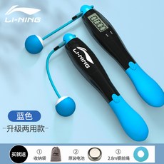 전문 피트니스 입학 시험 줄넘기 지방 연소 체중 베어링 슬리밍 밧줄 점프, 블루 [무선 긴줄 이중사용 4가지모드 ]