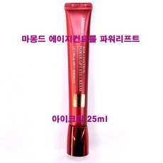 에이지컨트롤파워아이크림듀오세트